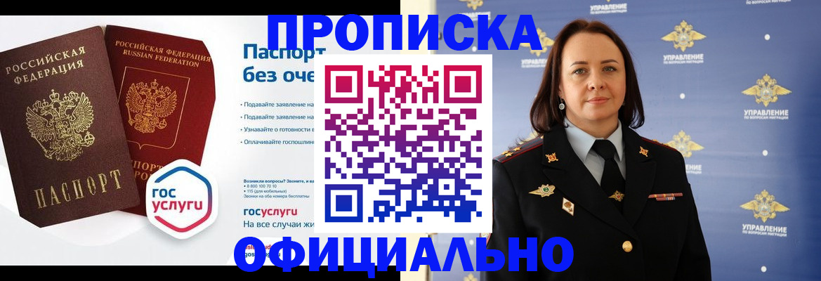 регистрация в Ряжске