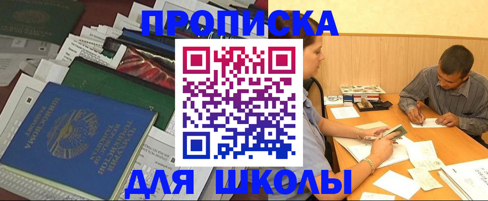 прописка регистрация в Ряжске