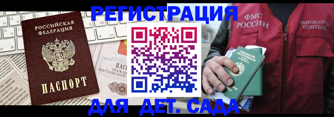 прописка 2025 в Ряжске